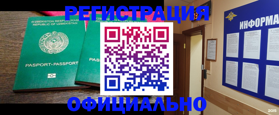 временная регистрация поиск в Лысково