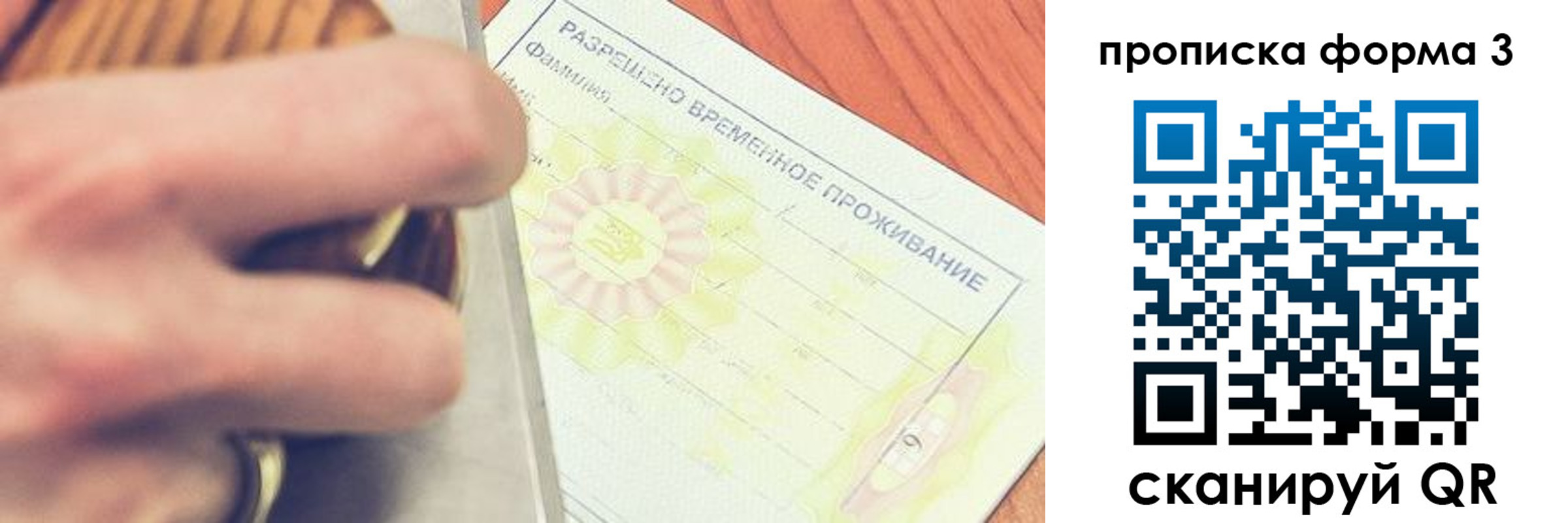 миграционный учет в Лысково