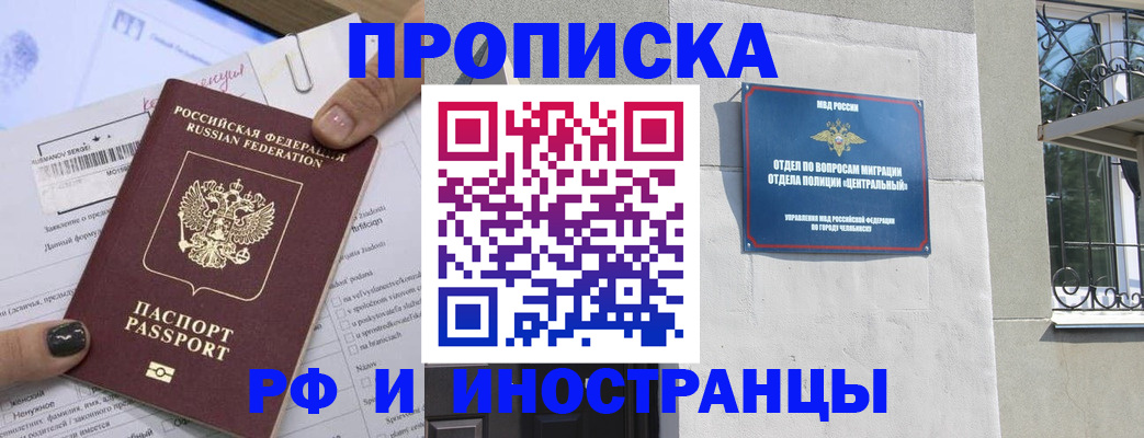 временная регистрация в квартире в Лысково