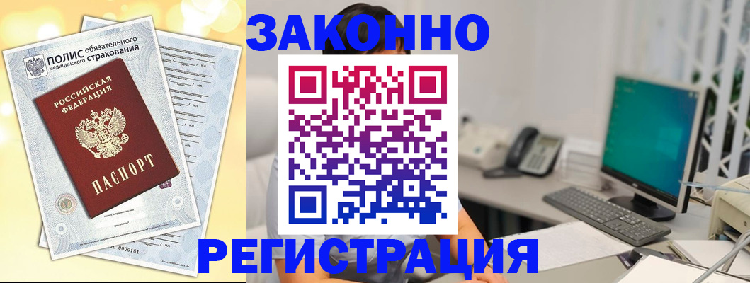 временная регистрация в квартире в Лысково