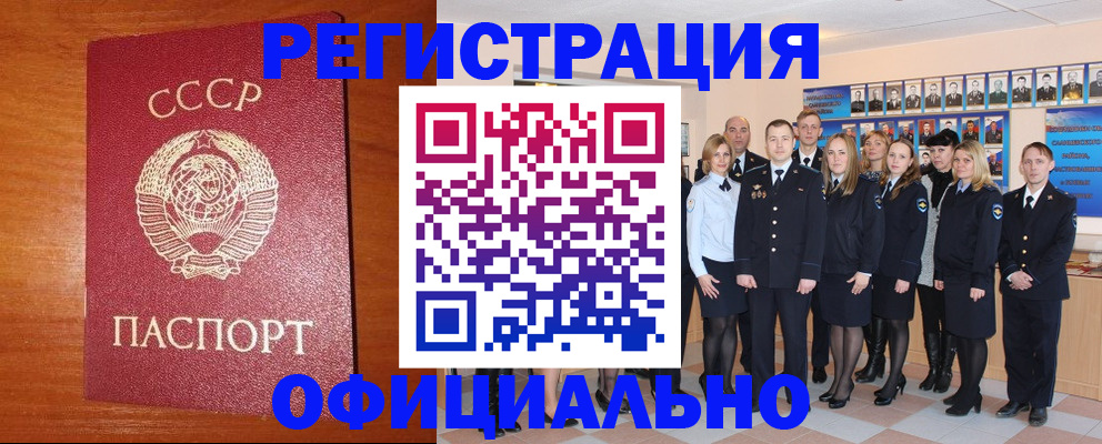 прописка паспорт в Лысково