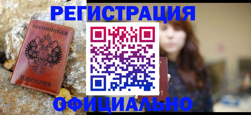 прописка в квартире в Лысково