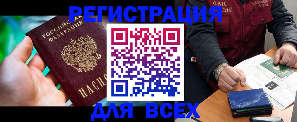 миграционный учет в Лысково