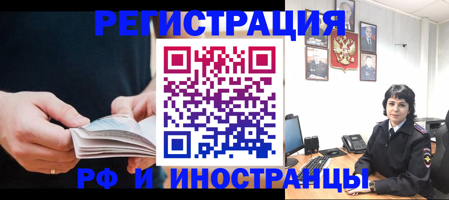 прописка паспорт в Лысково