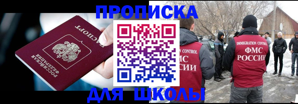 прописка иностранных граждан в Лысково