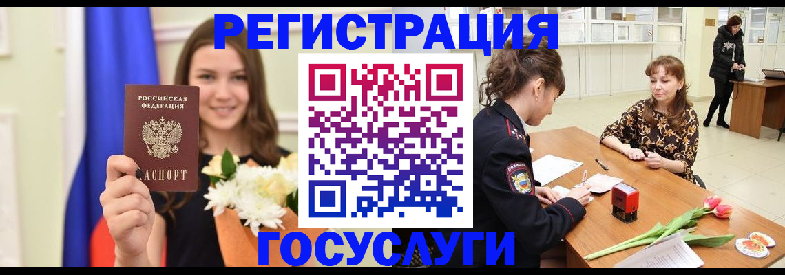 временная регистрация недорого в Лысково