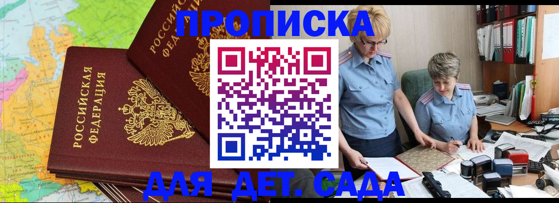прописка в квартире в Лысково